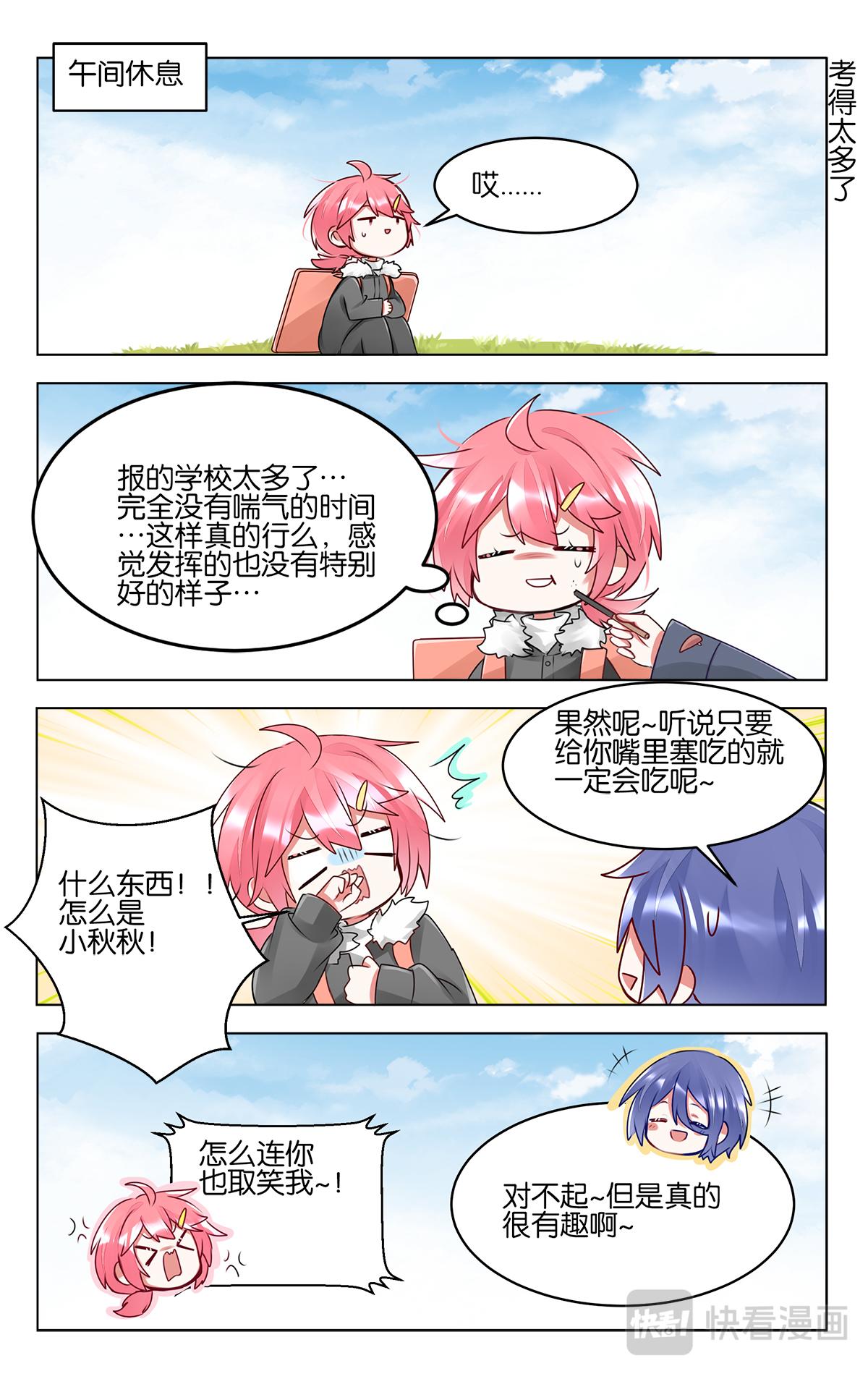 第四十六话  各自为梦想努力-第46话
