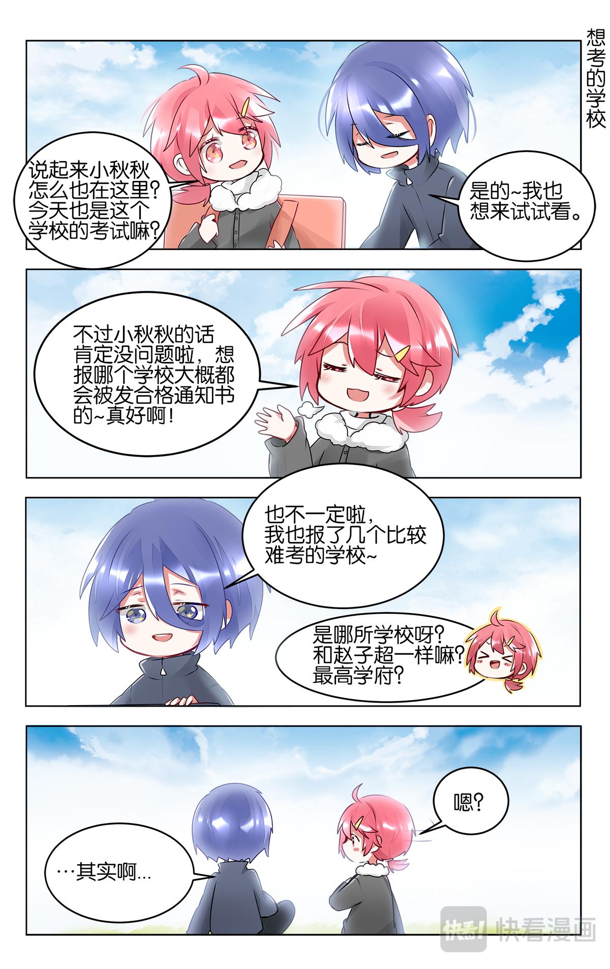 第四十六话  各自为梦想努力-第46话