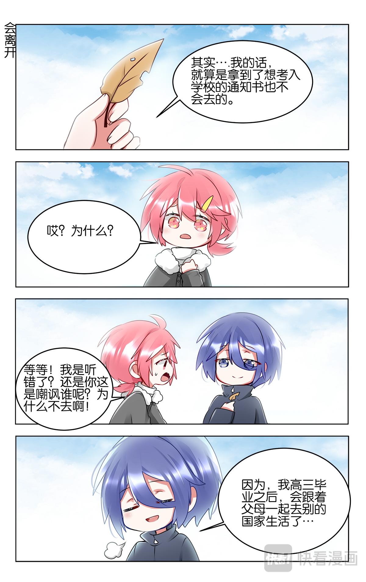 第四十六话  各自为梦想努力-第46话