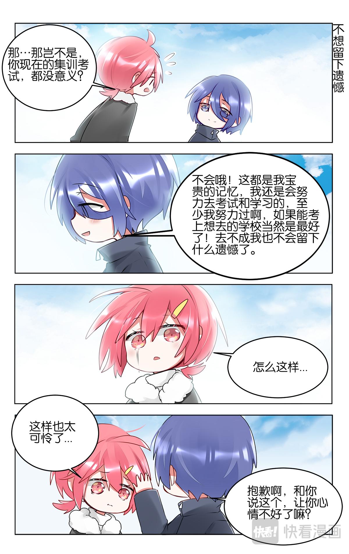 第四十六话  各自为梦想努力-第46话
