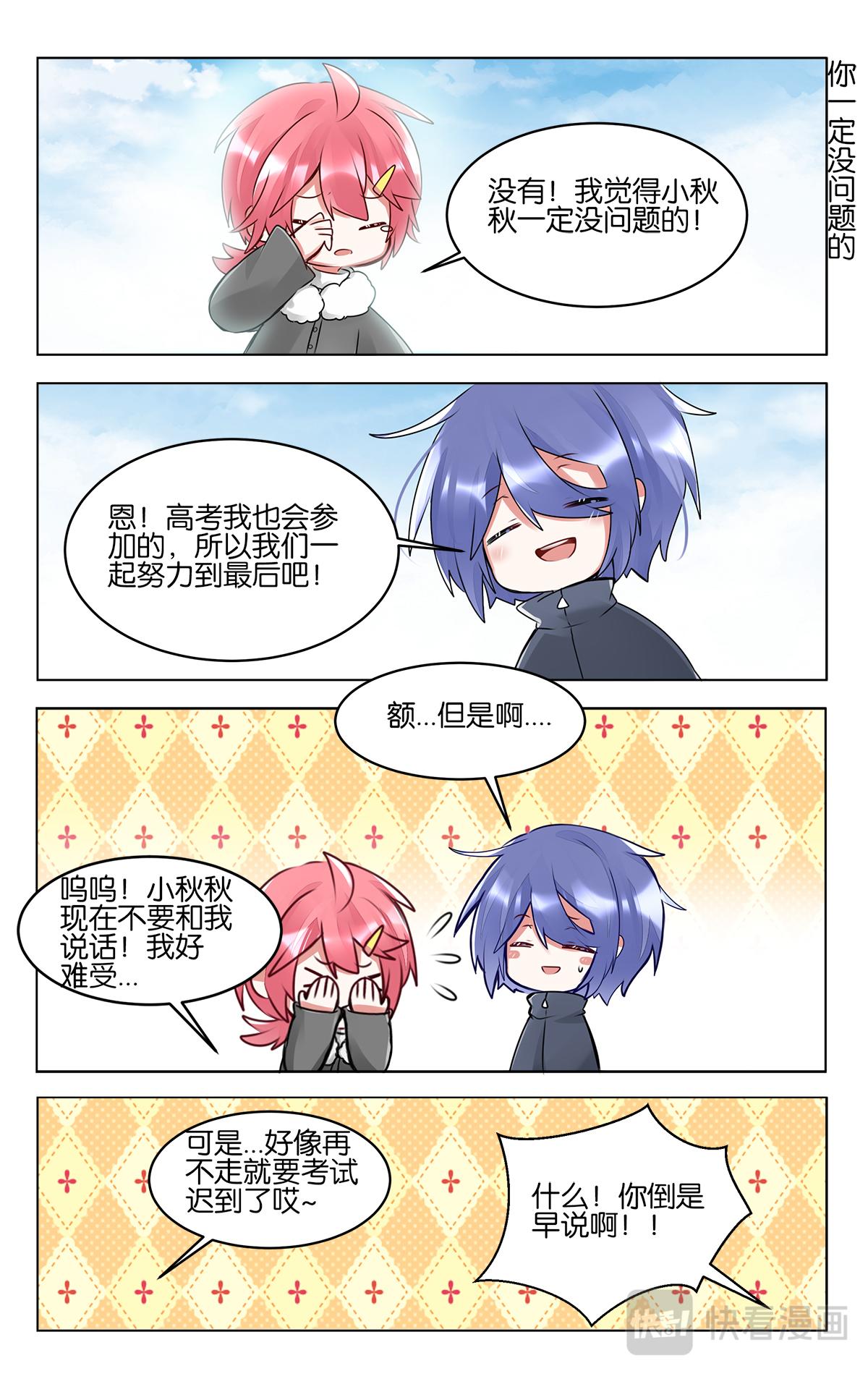 第四十六话  各自为梦想努力-第46话