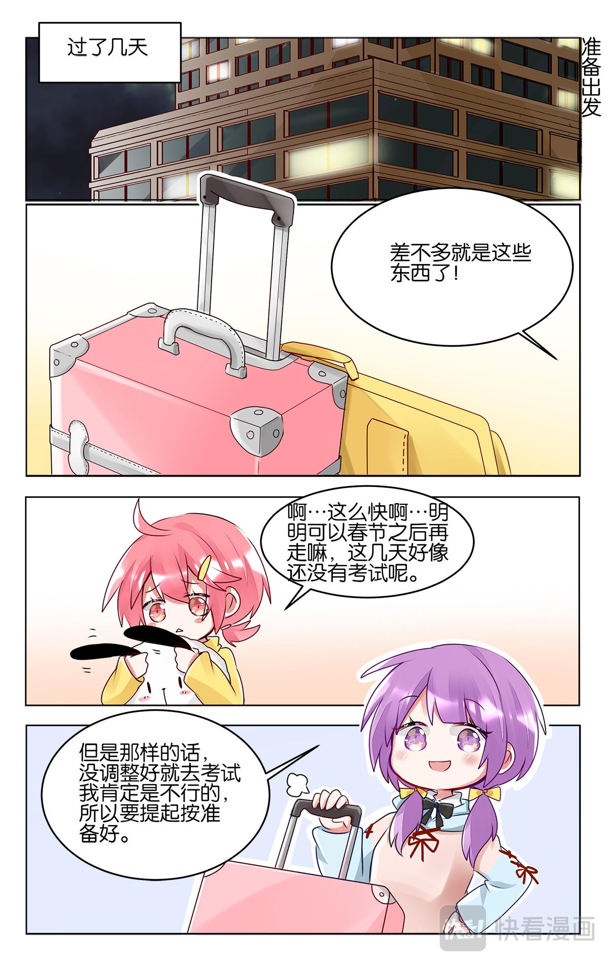第四十六话  各自为梦想努力-第46话