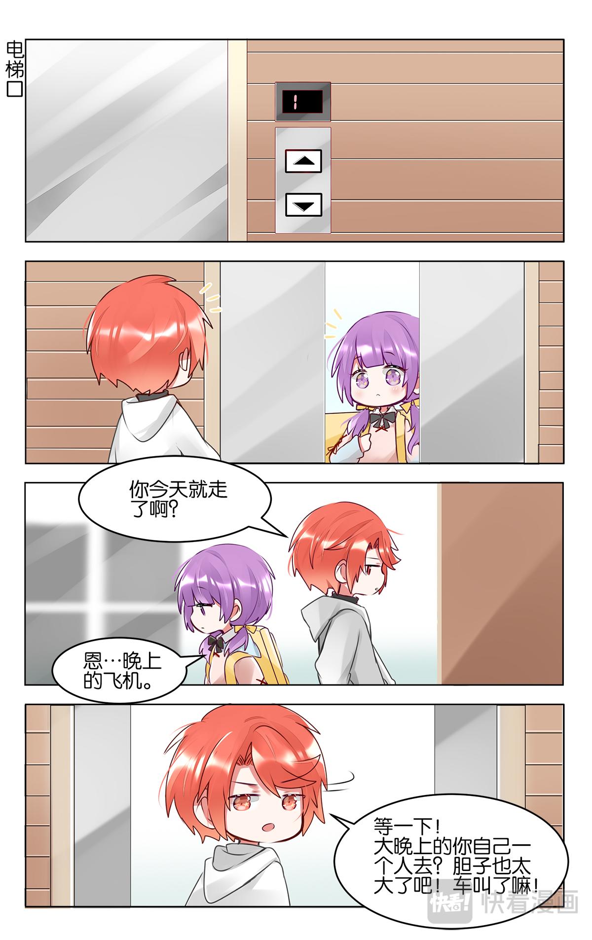 第四十六话  各自为梦想努力-第46话