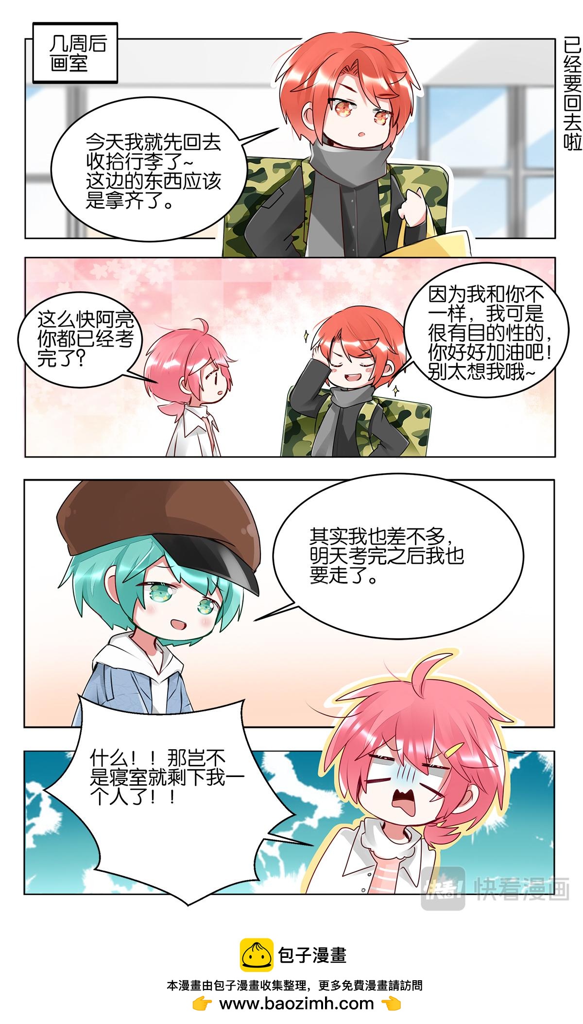 第四十六话  各自为梦想努力-第46话