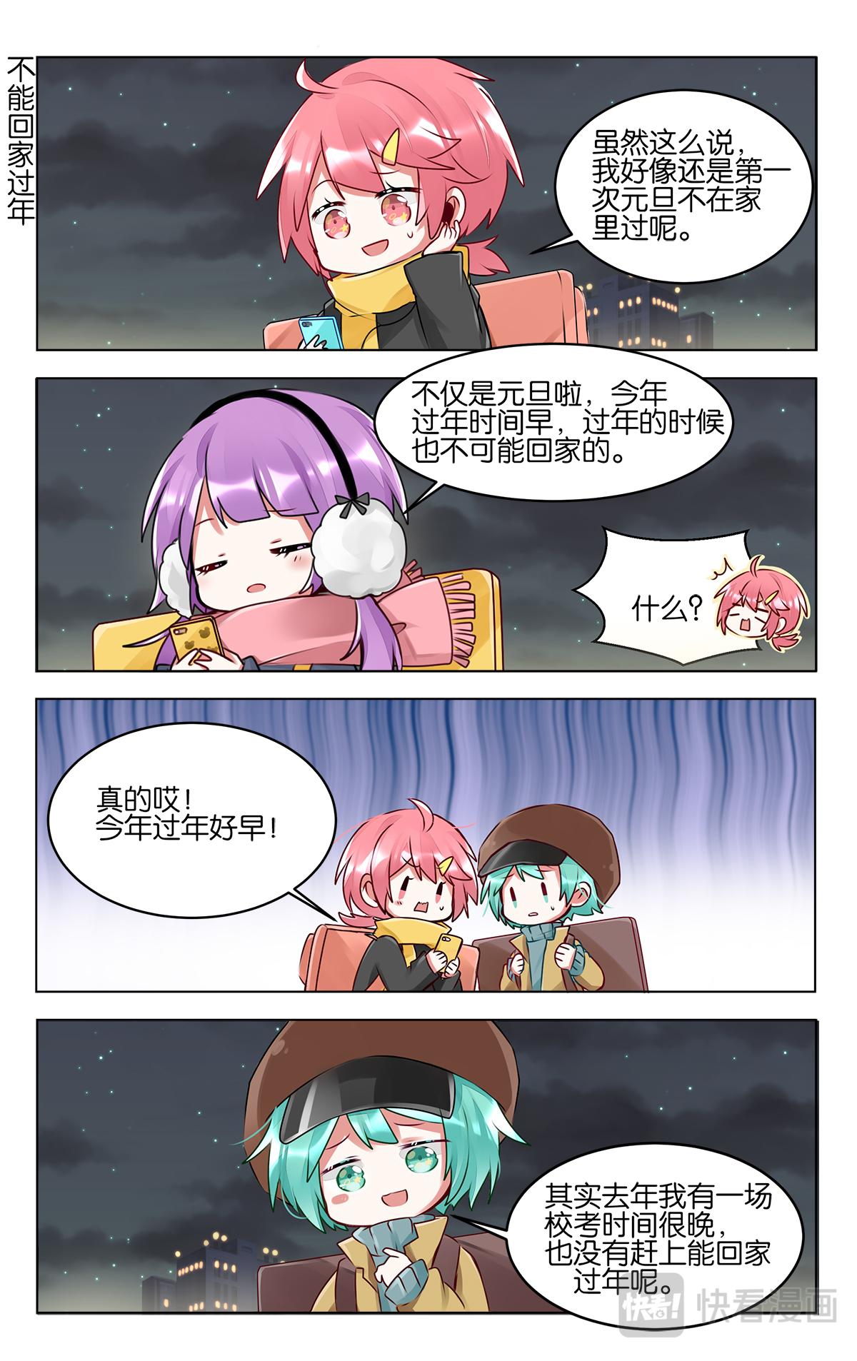 第四十六话  各自为梦想努力-第46话