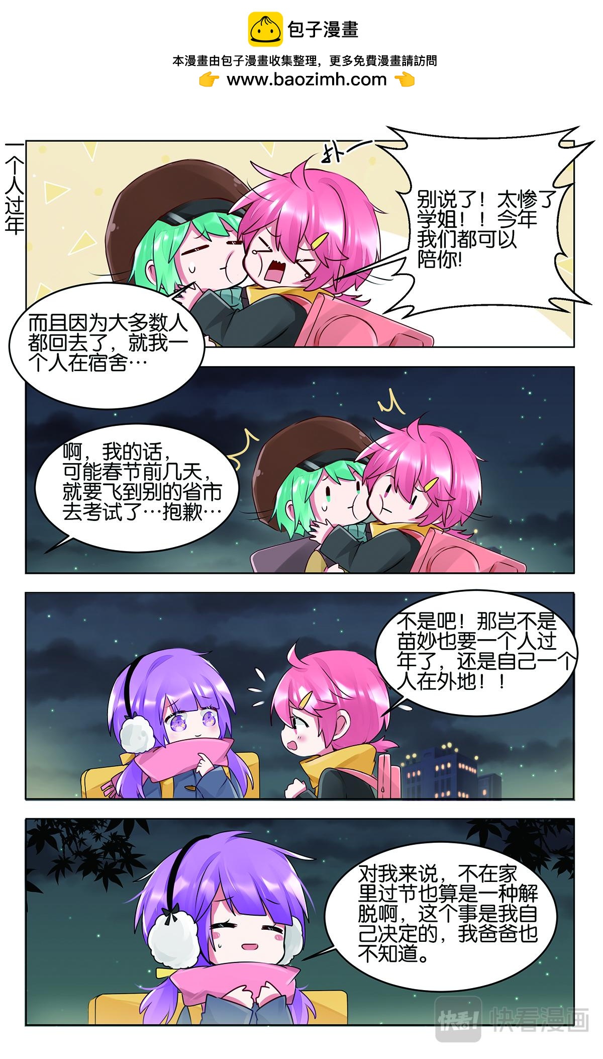第四十六话  各自为梦想努力-第46话