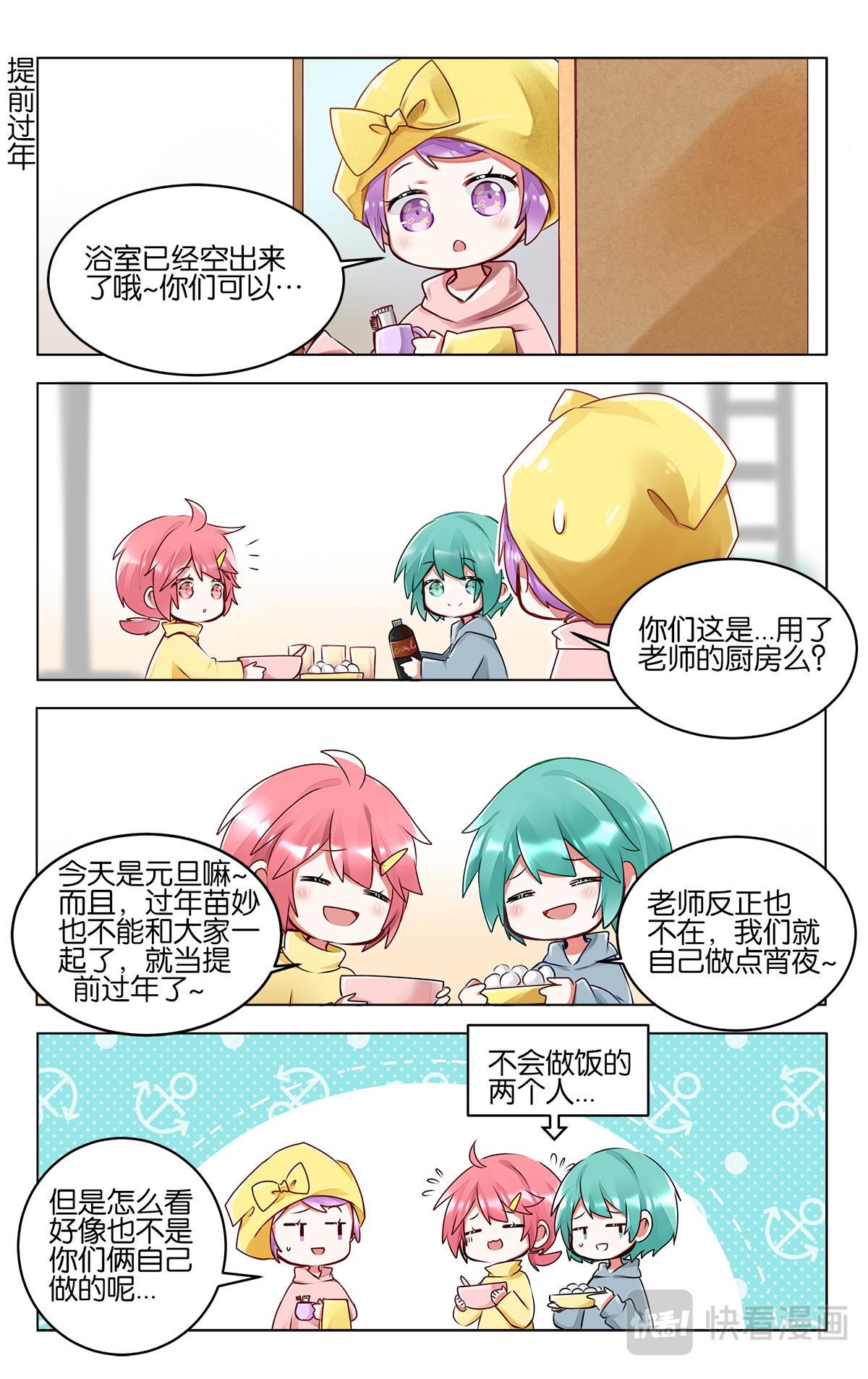第四十六话  各自为梦想努力-第46话