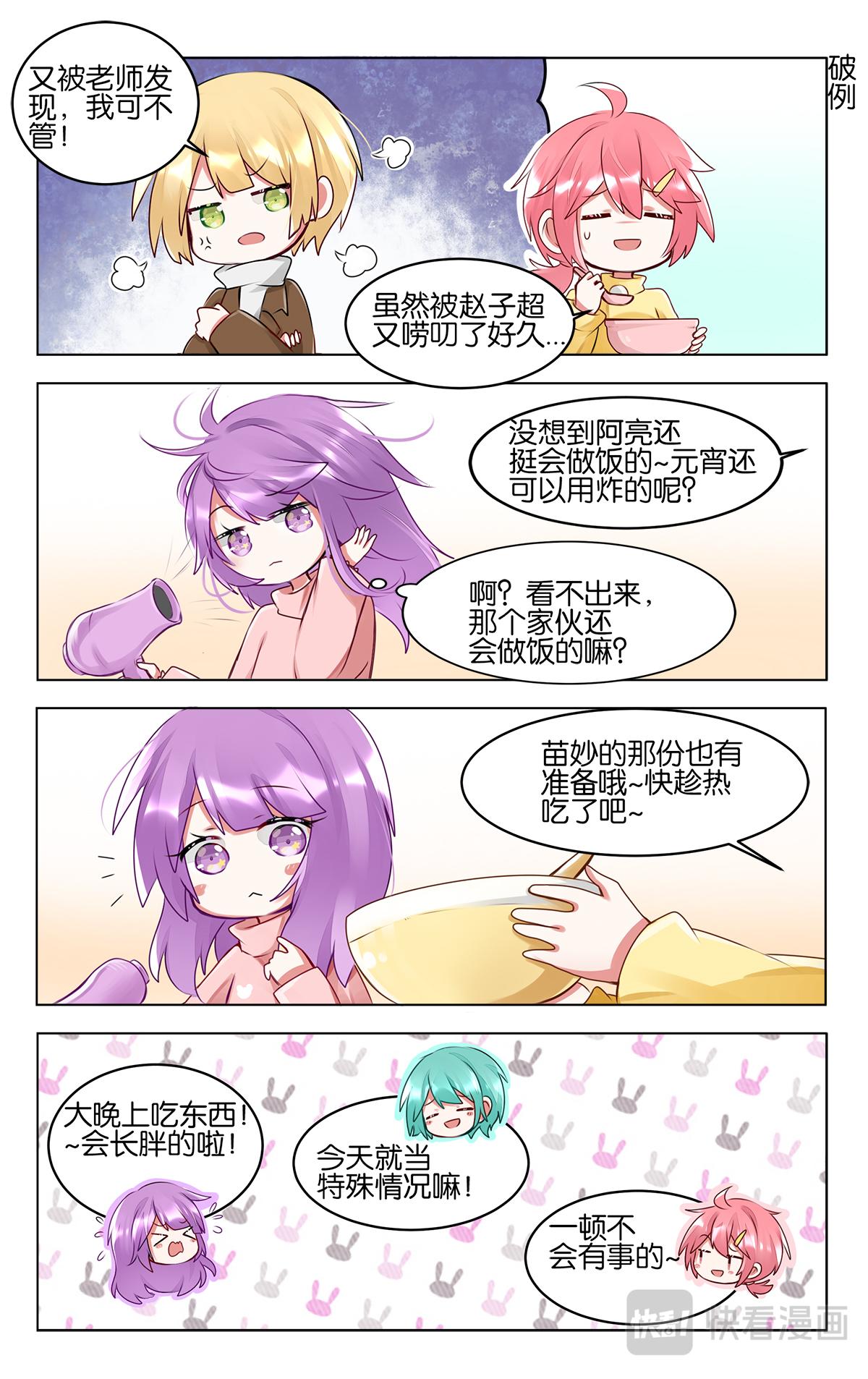 第四十六话  各自为梦想努力-第46话