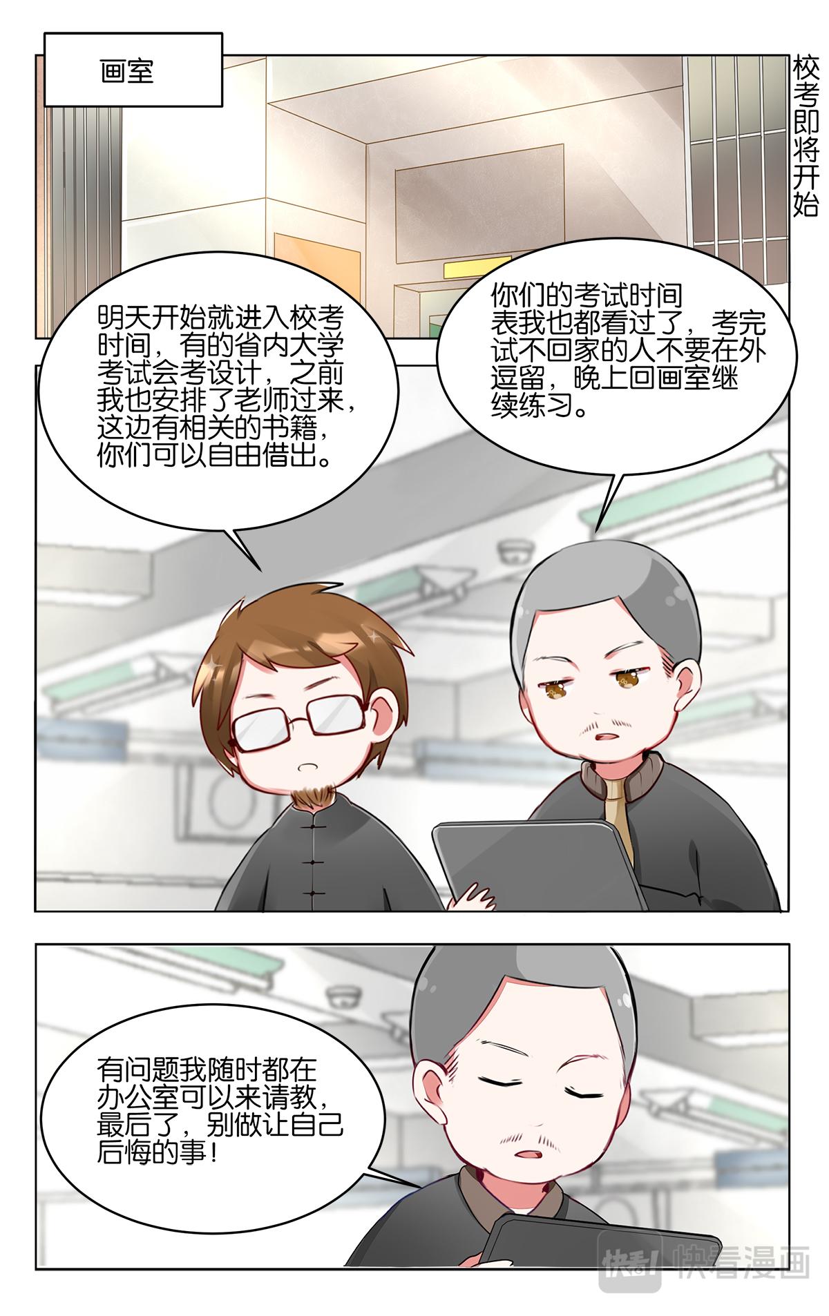 第四十六话  各自为梦想努力-第46话