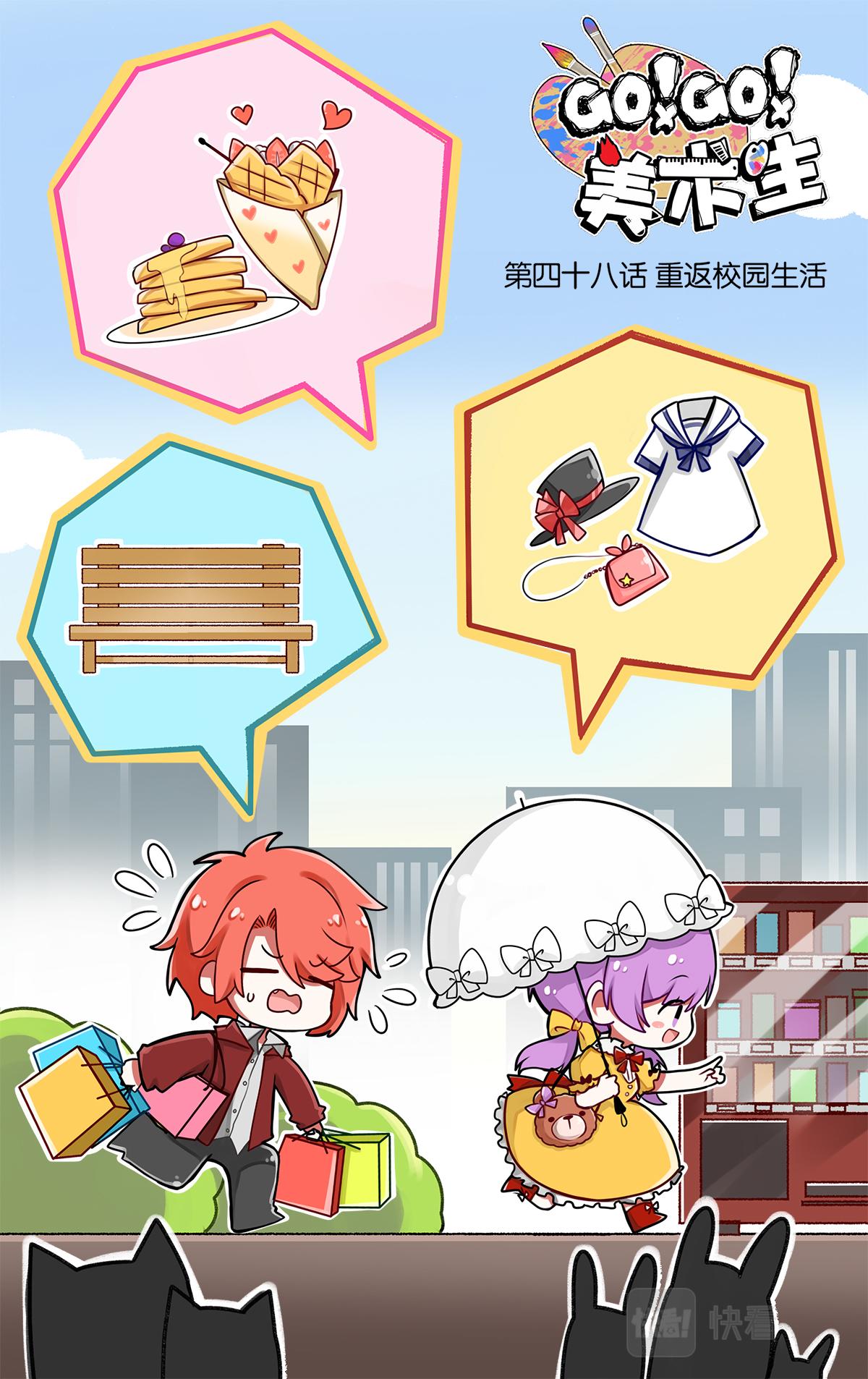 第四十八话  重返校园生活-第48话
