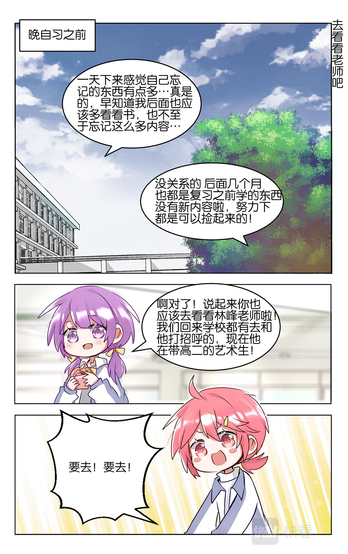 第四十八话  重返校园生活-第48话