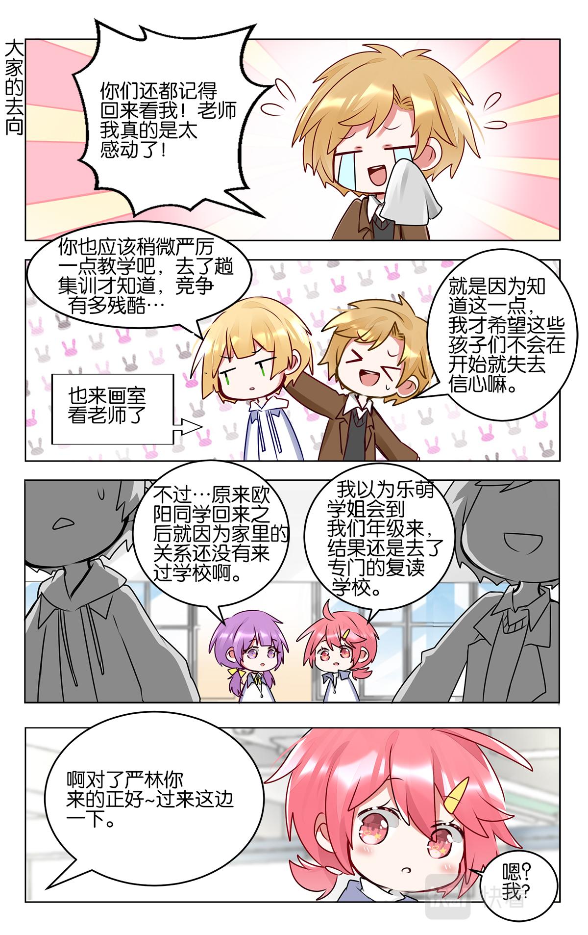 第四十八话  重返校园生活-第48话