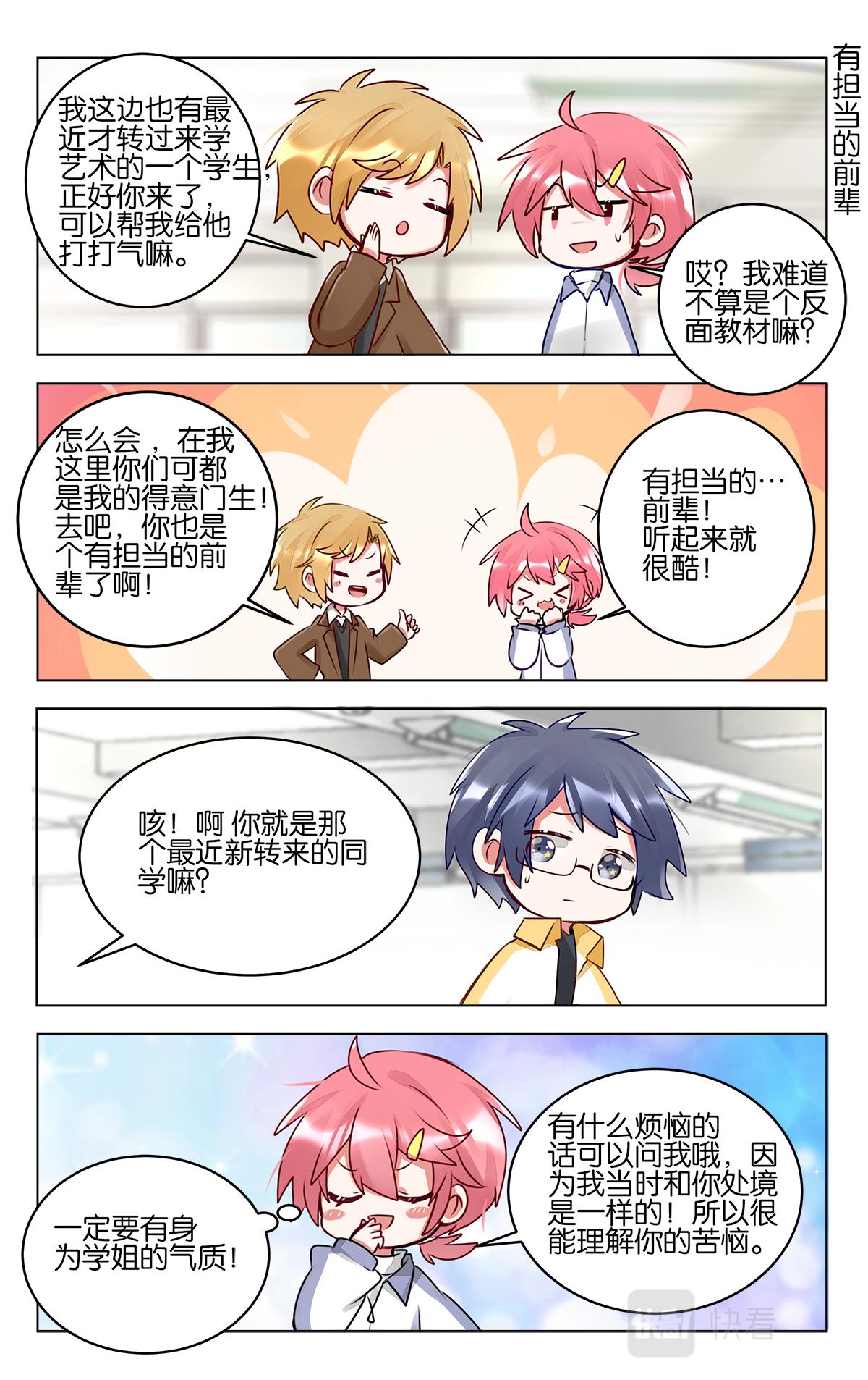 第四十八话  重返校园生活-第48话