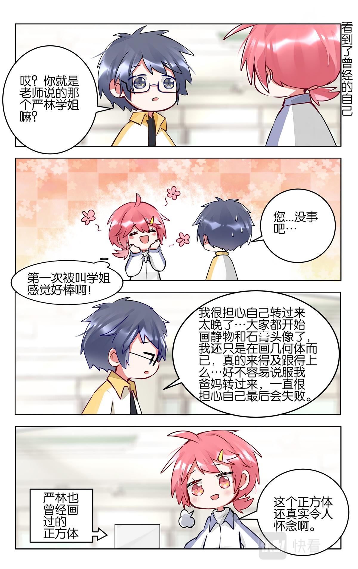 第四十八话  重返校园生活-第48话