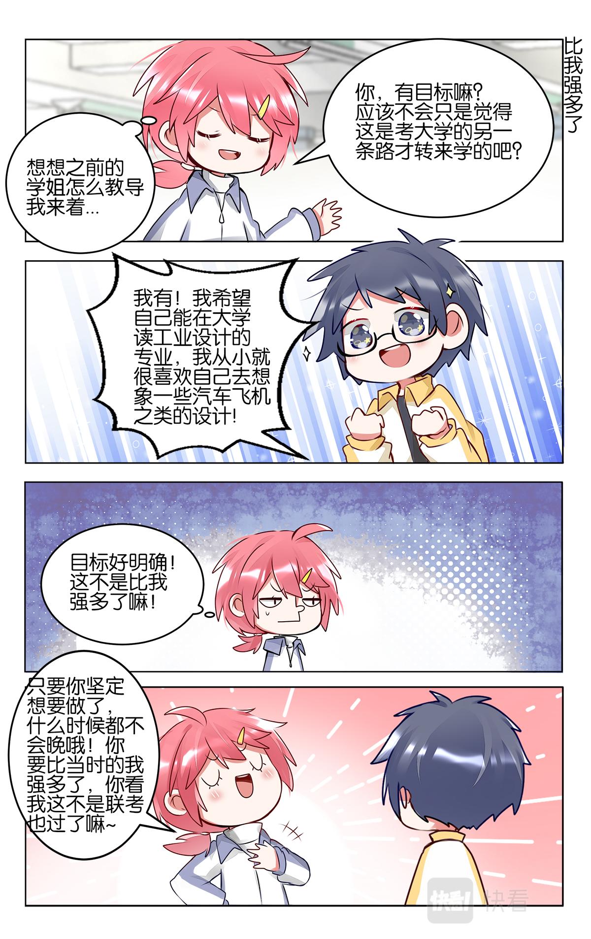 第四十八话  重返校园生活-第48话