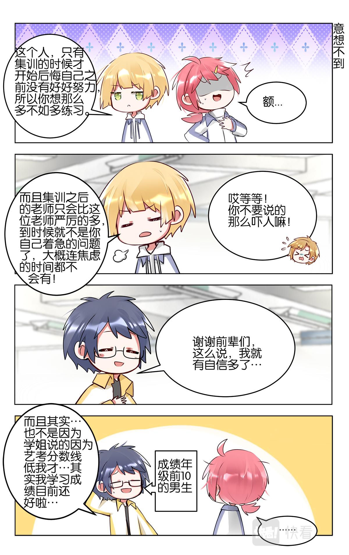 第四十八话  重返校园生活-第48话