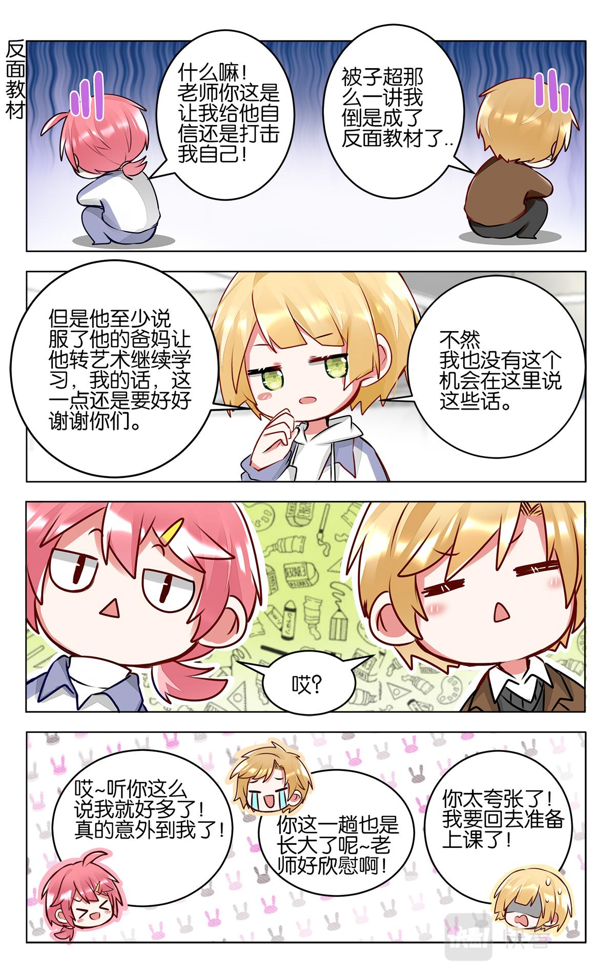 第四十八话  重返校园生活-第48话