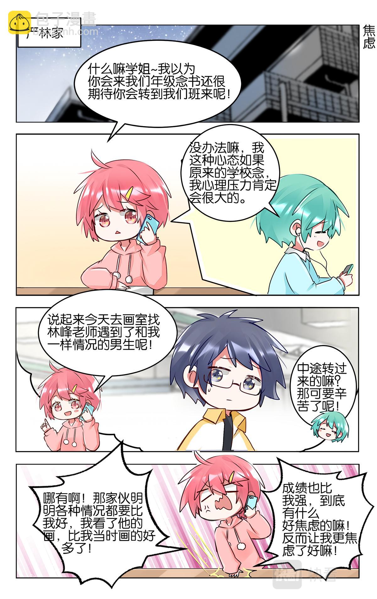 第四十八话  重返校园生活-第48话