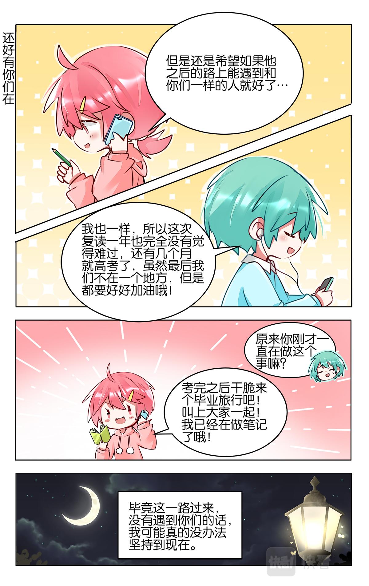第四十八话  重返校园生活-第48话