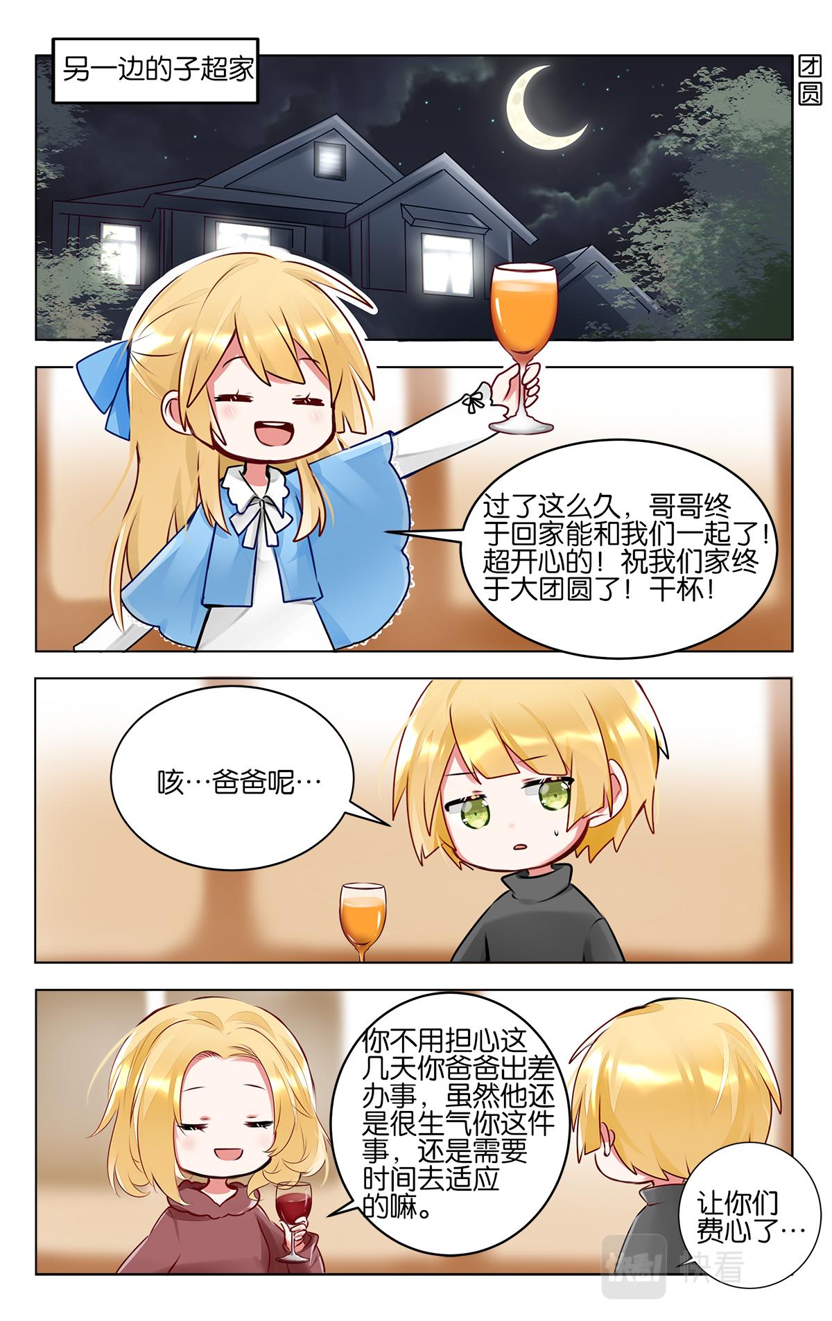 第四十八话  重返校园生活-第48话