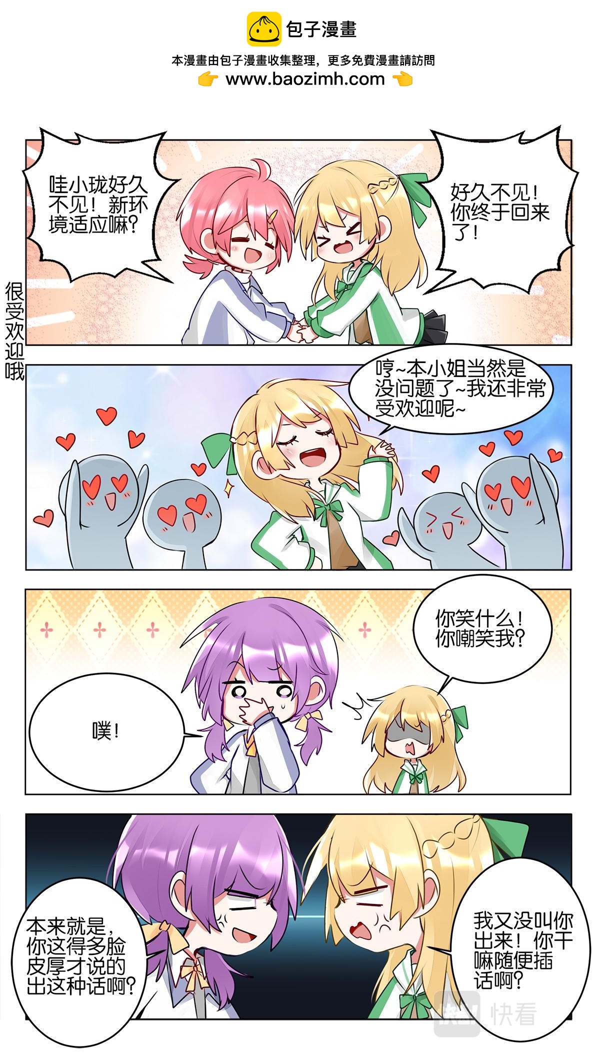 第四十八话  重返校园生活-第48话