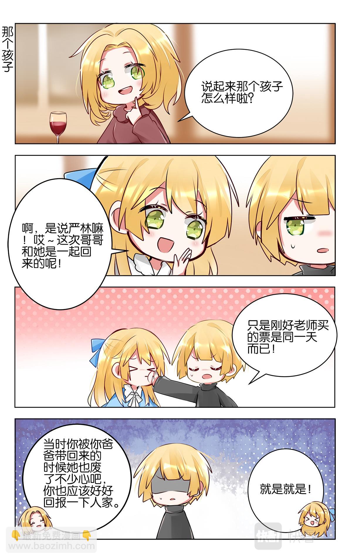 第四十八话  重返校园生活-第48话