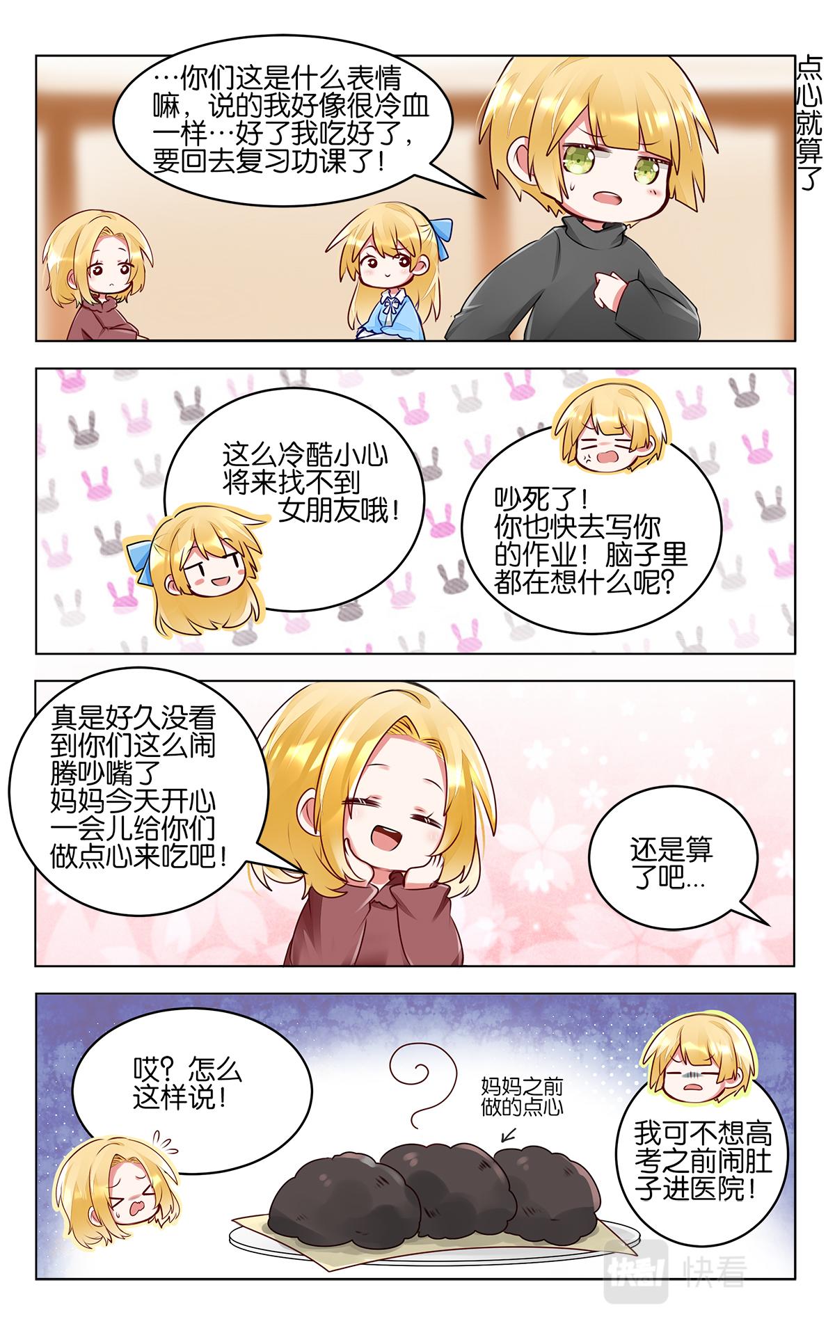 第四十八话  重返校园生活-第48话
