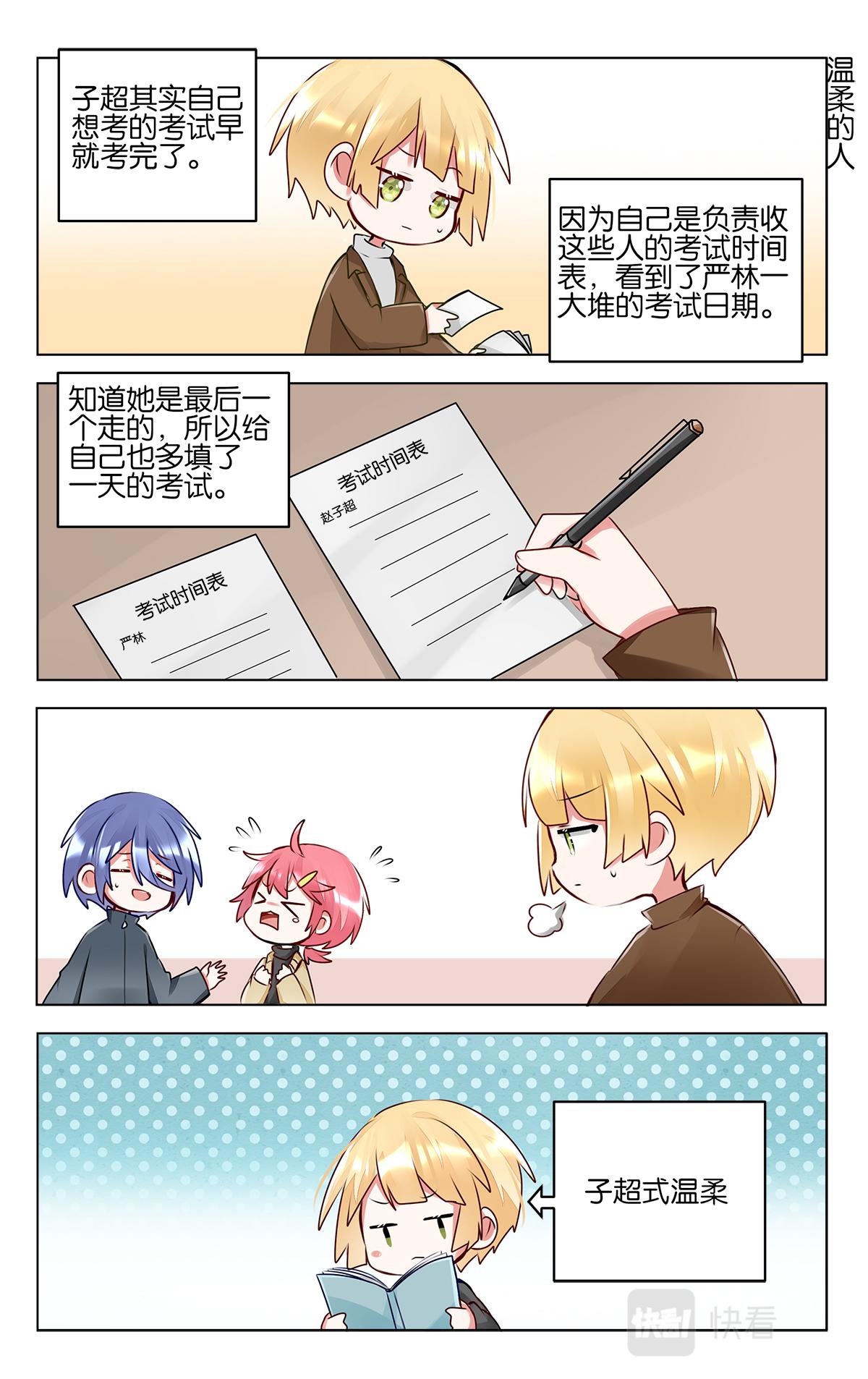 第四十八话  重返校园生活-第48话