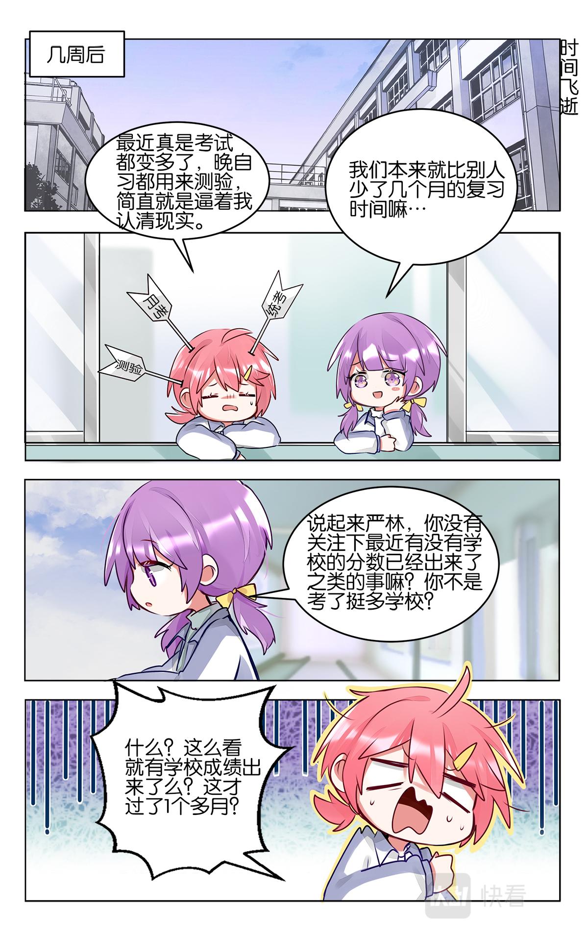 第四十八话  重返校园生活-第48话