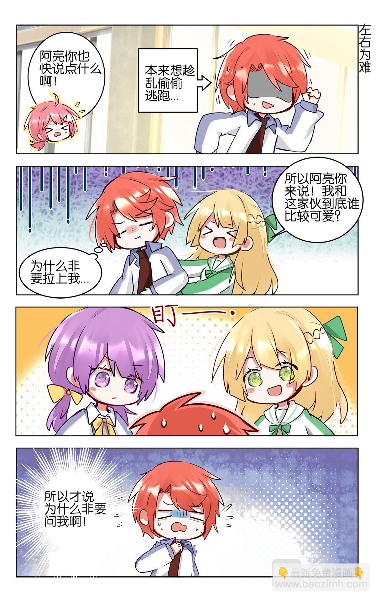 第四十八话  重返校园生活-第48话