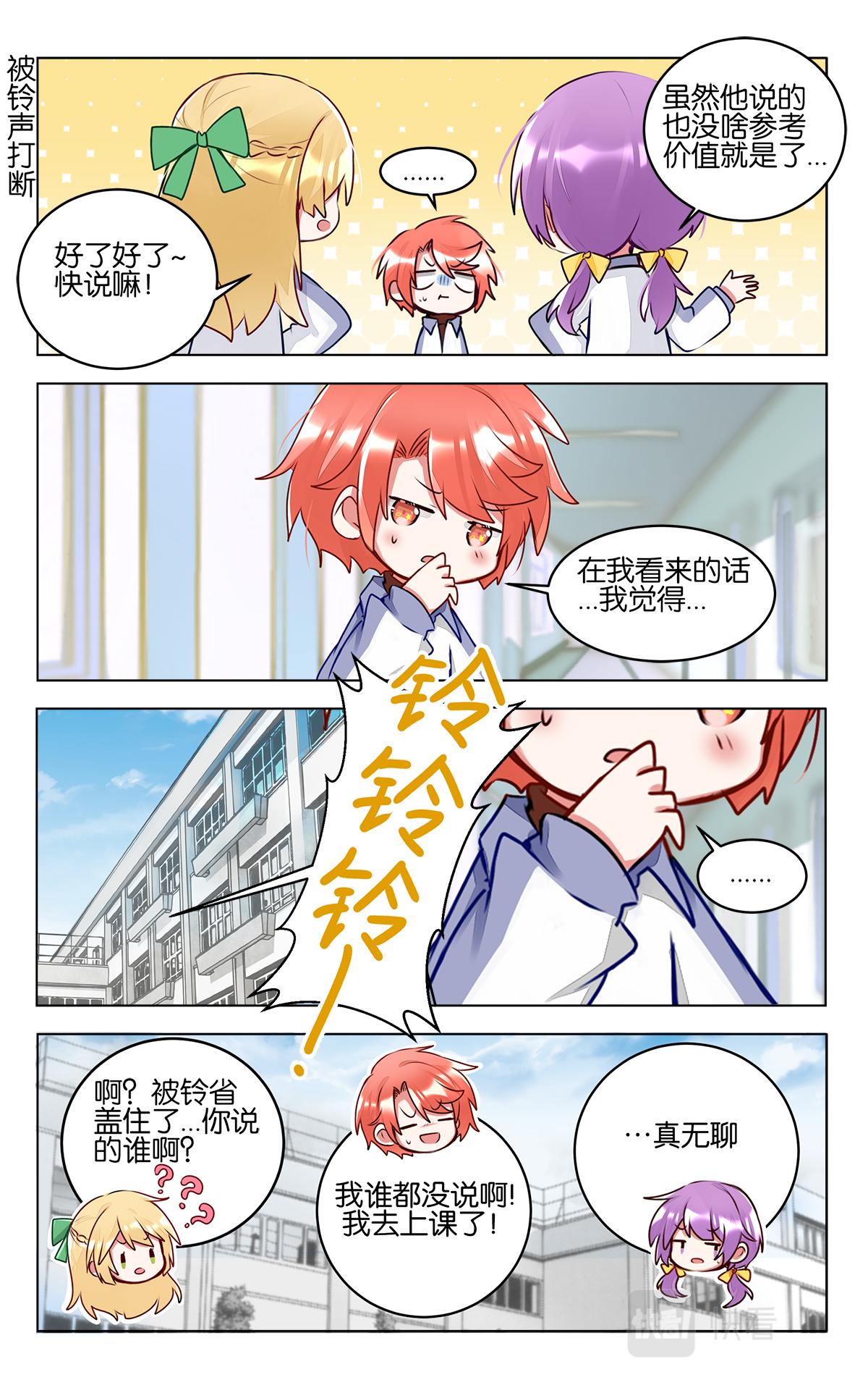第四十八话  重返校园生活-第48话
