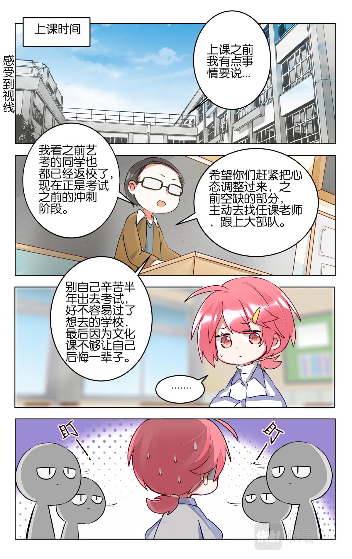 第四十八话  重返校园生活-第48话