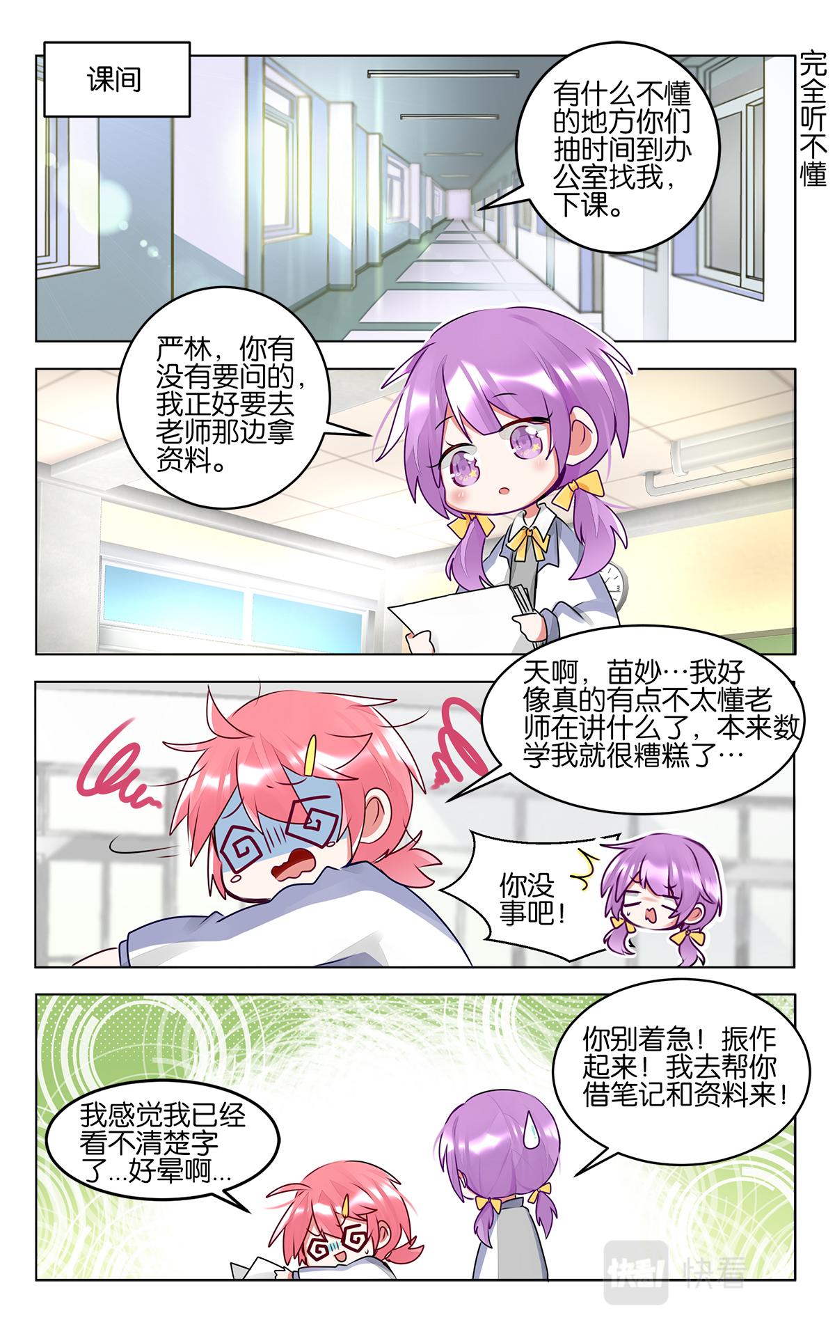 第四十八话  重返校园生活-第48话