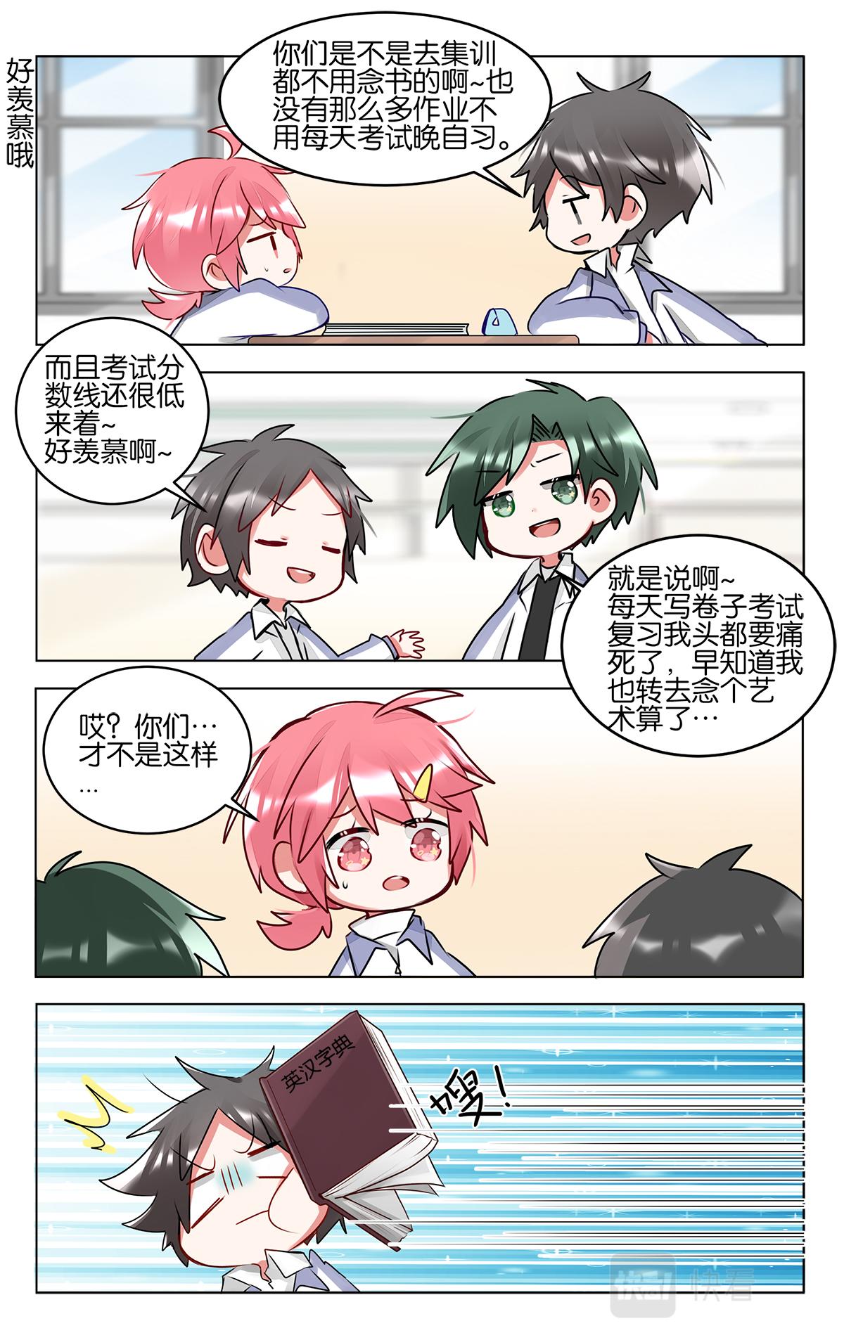 第四十八话  重返校园生活-第48话