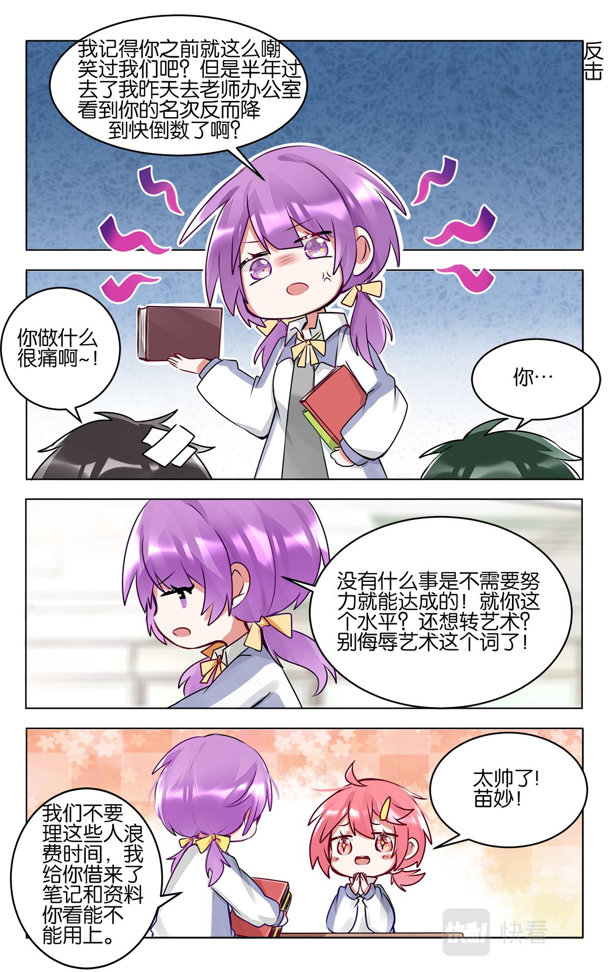 第四十八话  重返校园生活-第48话
