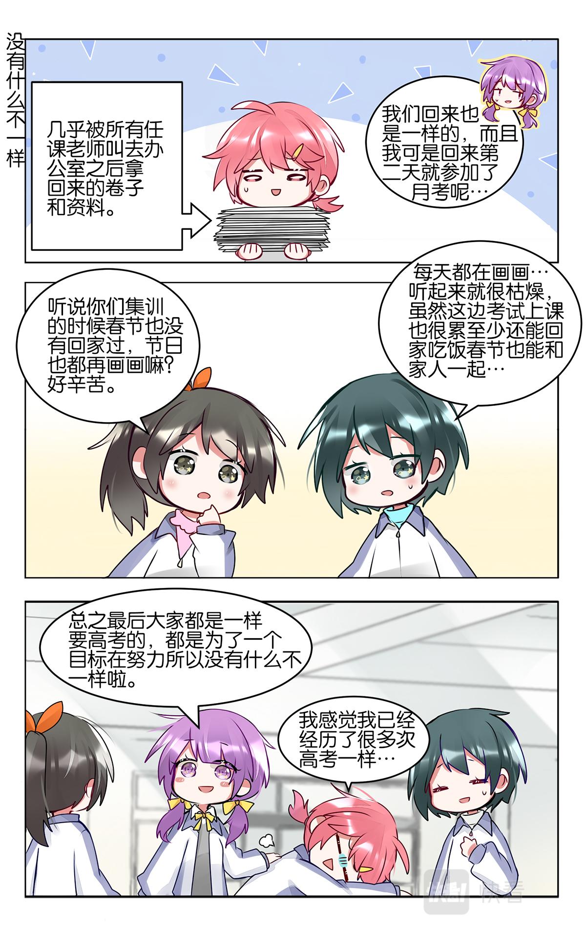 第四十八话  重返校园生活-第48话