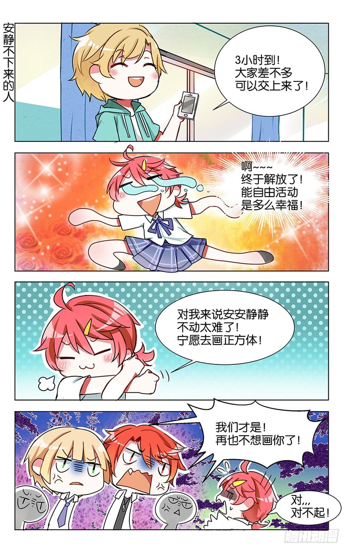 第五话 初当模特的严林-第6话