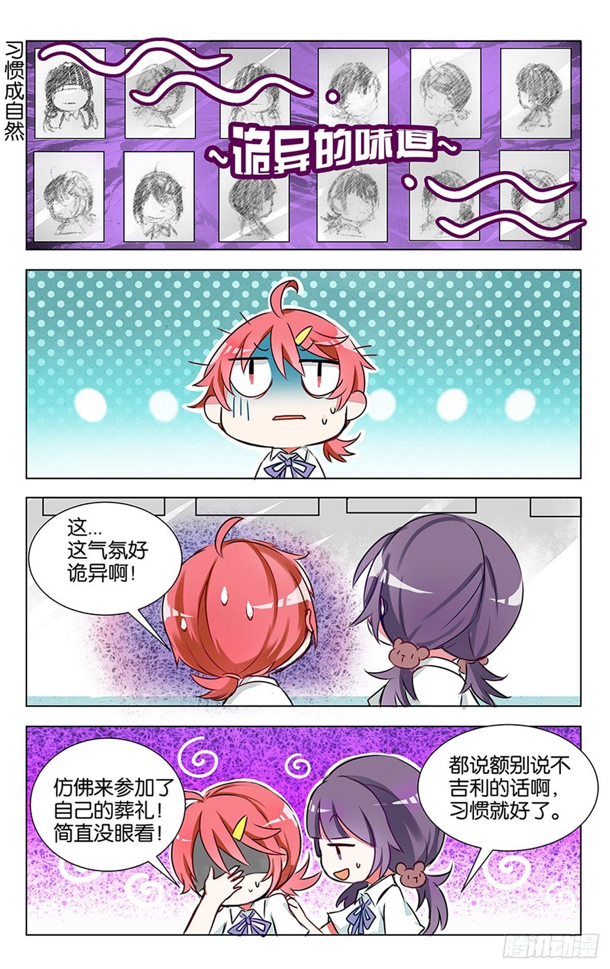 第五话 初当模特的严林-第6话