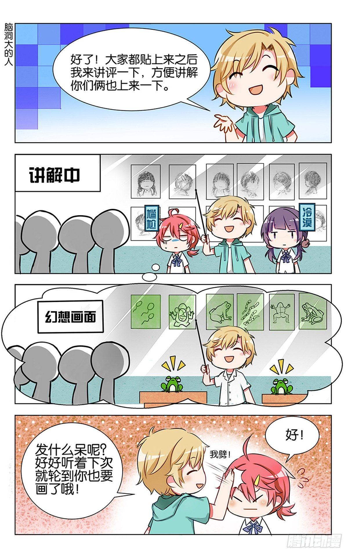 第五话 初当模特的严林-第6话