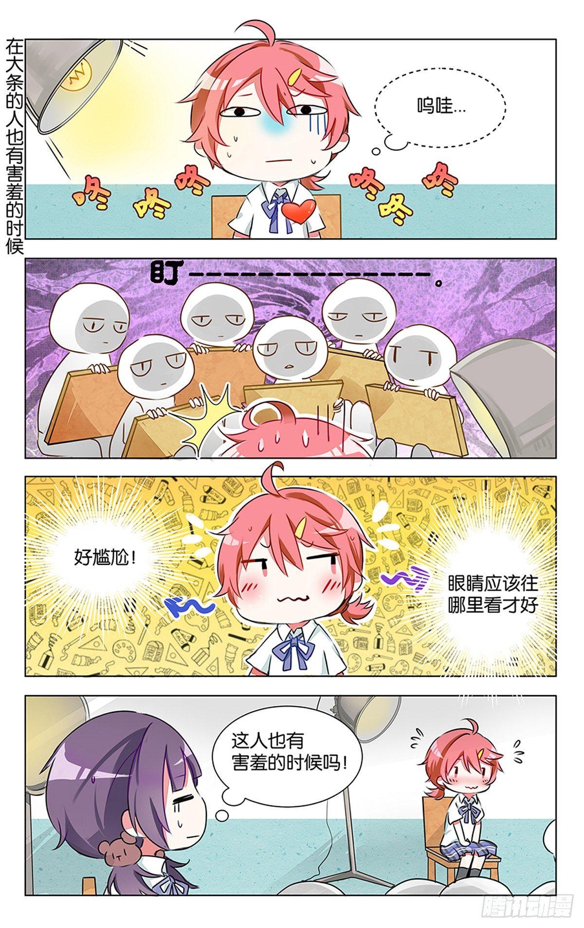 第五话 初当模特的严林-第6话