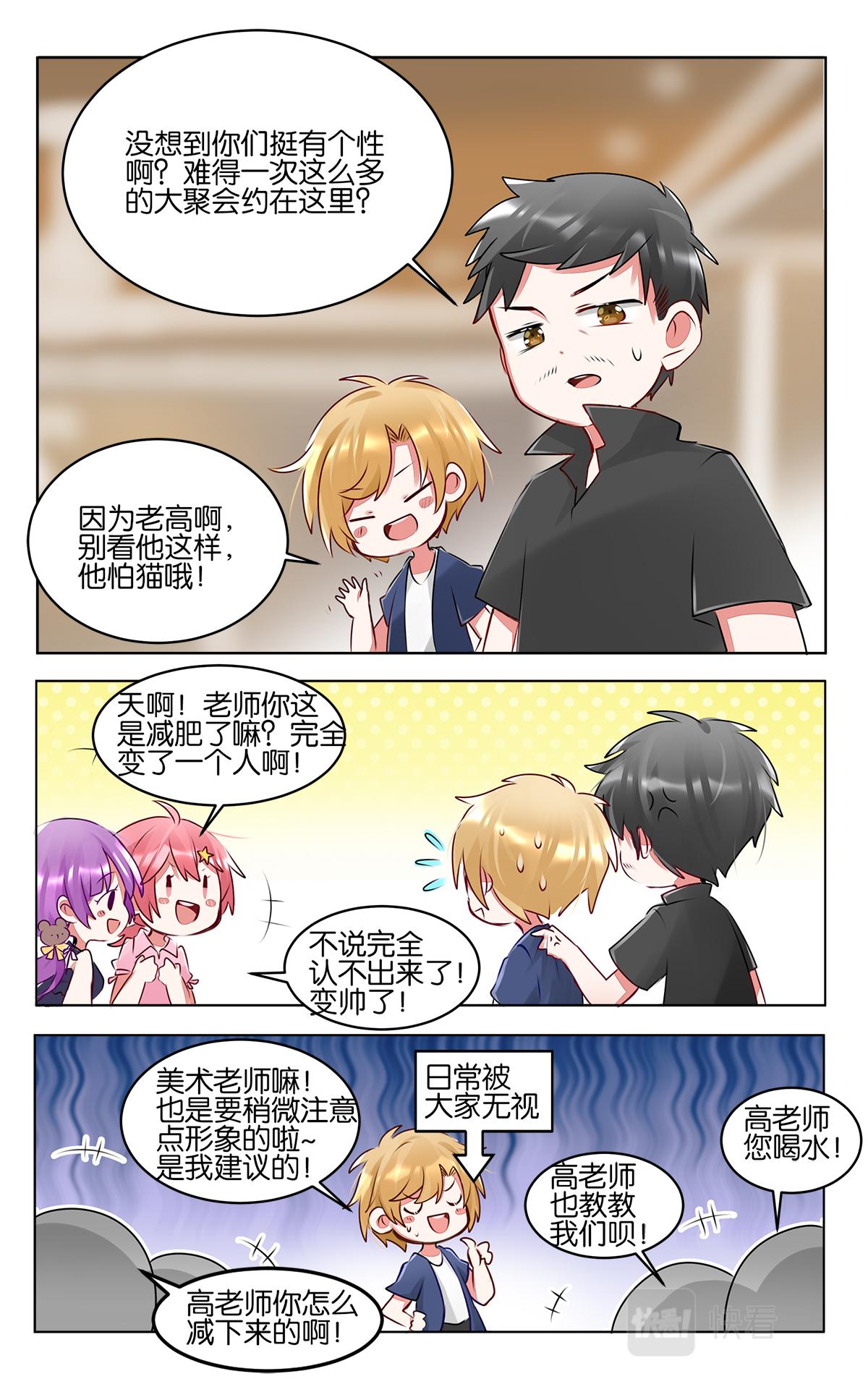 番外篇  再相见-第50话