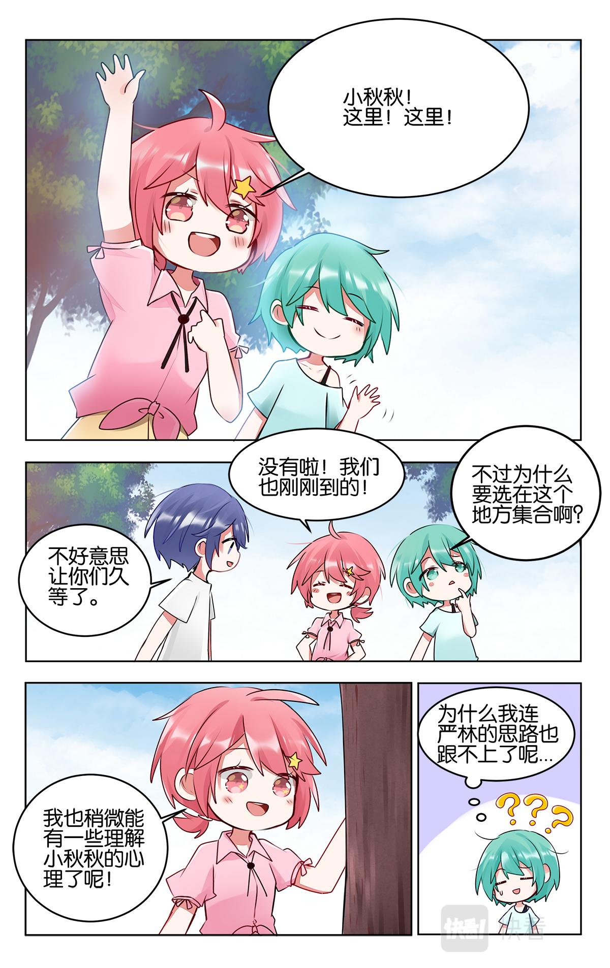 番外篇  再相见-第50话