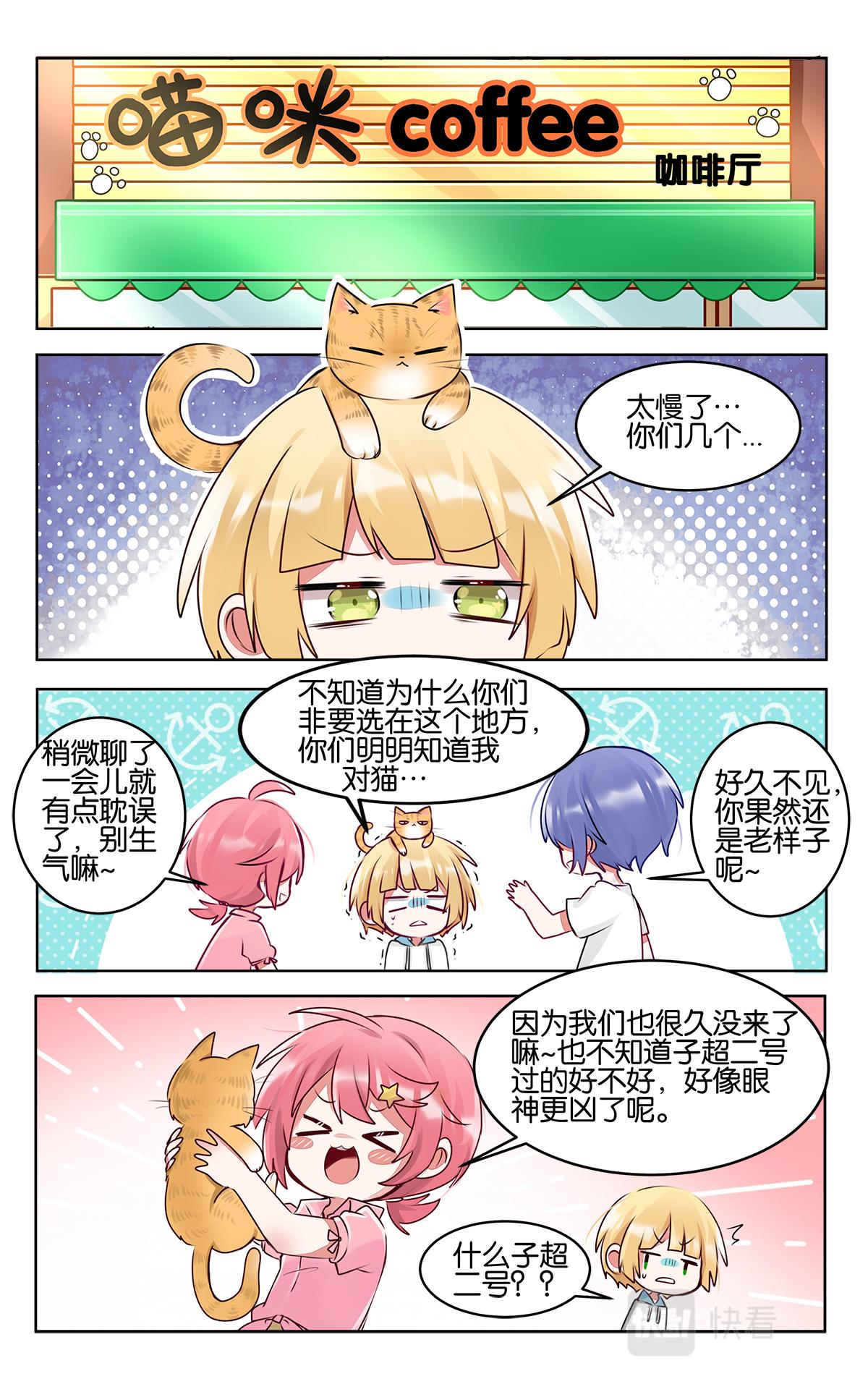 番外篇  再相见-第50话