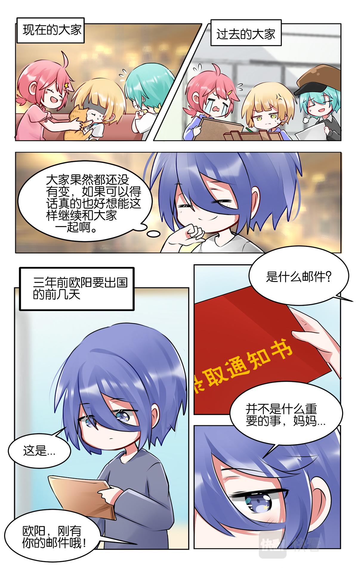 番外篇  再相见-第50话