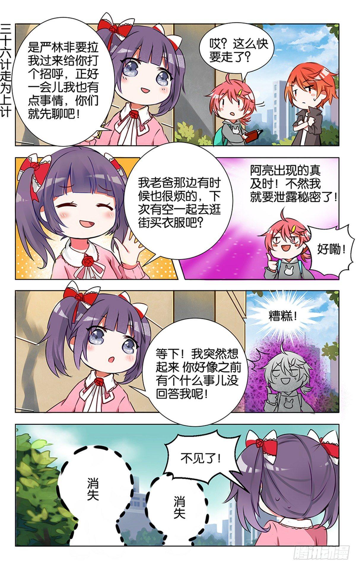 第七话 没有人能随随便便成功-第8话
