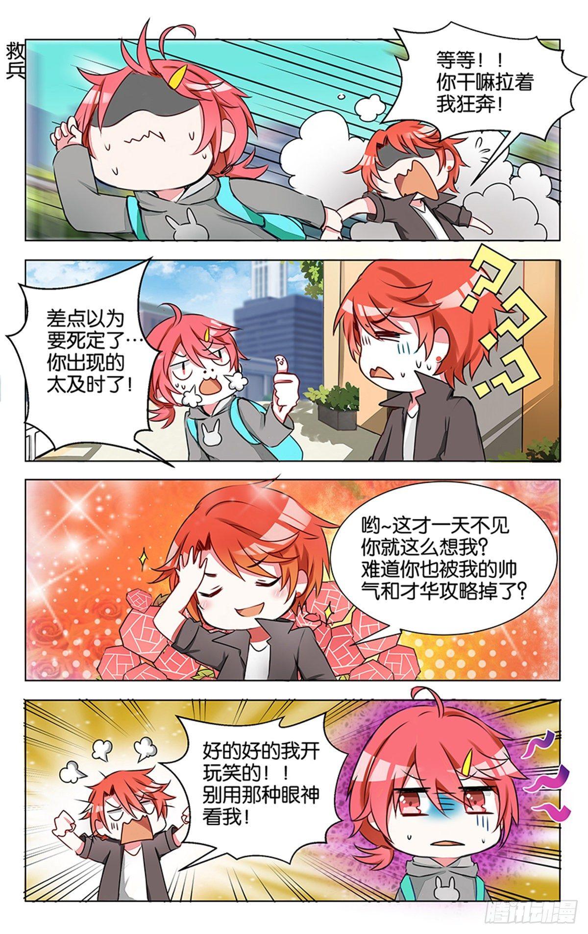 第七话 没有人能随随便便成功-第8话