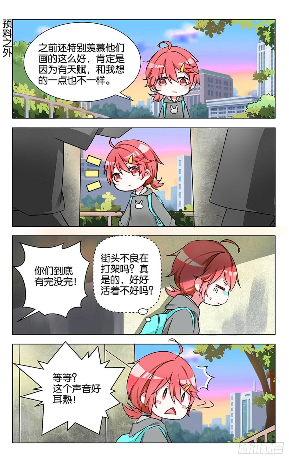 第七话 没有人能随随便便成功-第8话