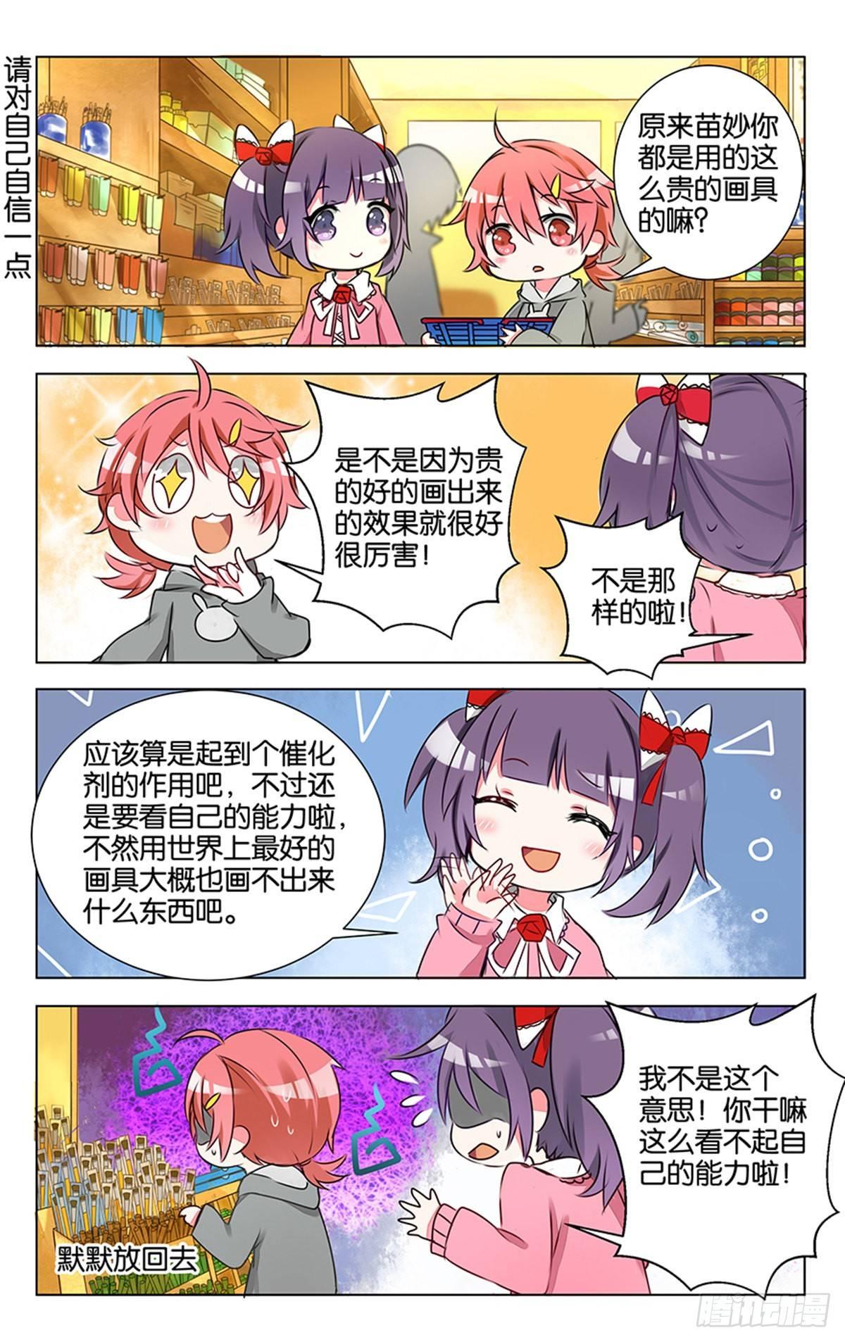 第七话 没有人能随随便便成功-第8话