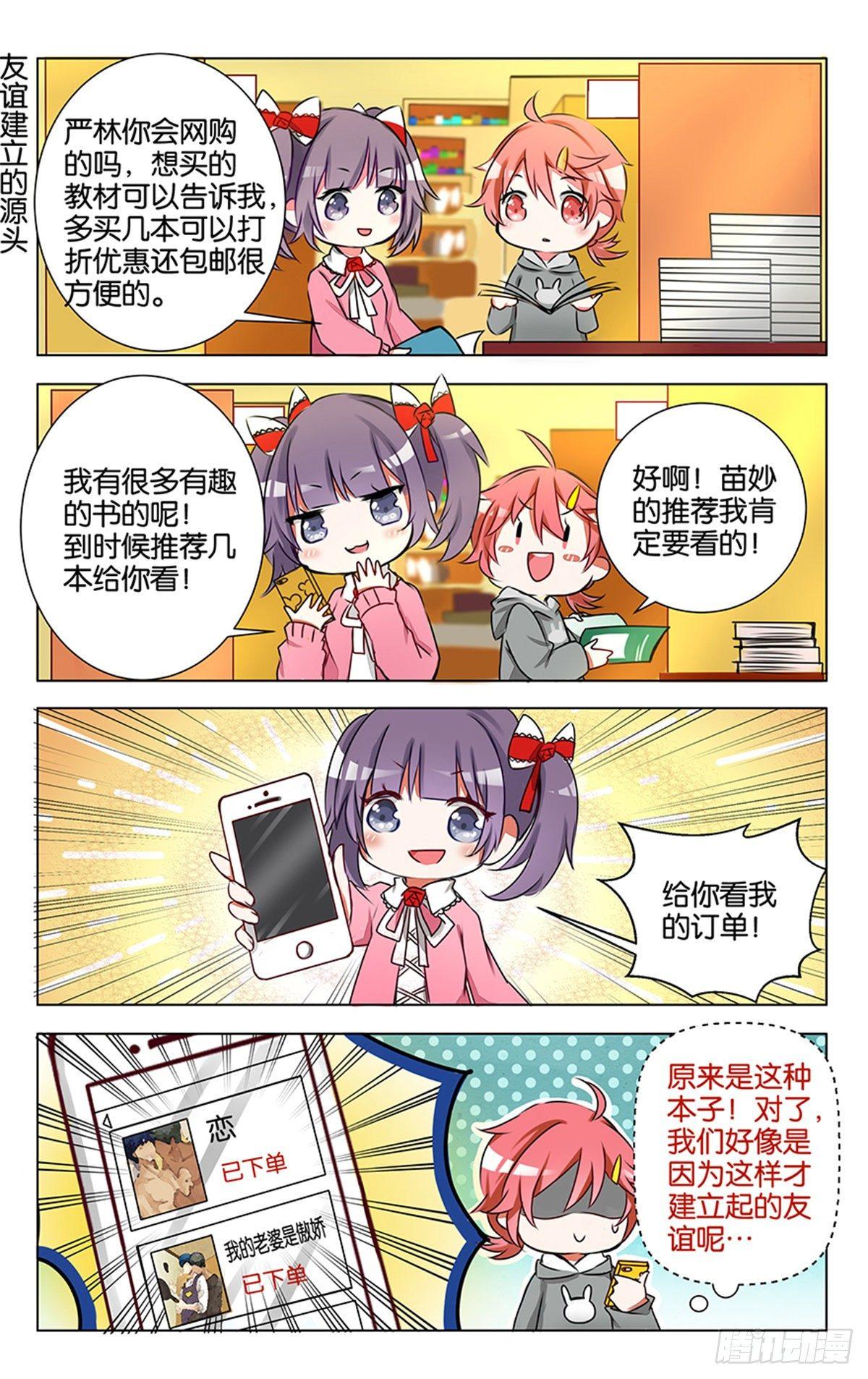 第七话 没有人能随随便便成功-第8话