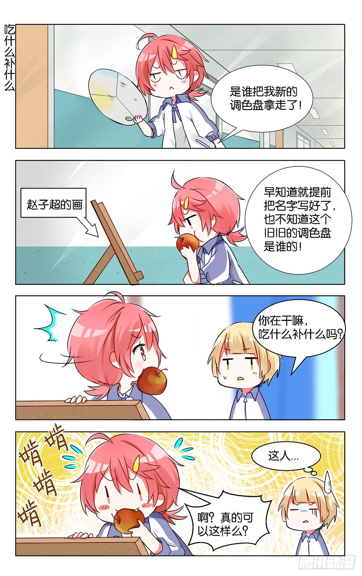 第九话 突如其来的色彩课-第10话